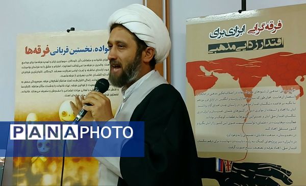 افتتاح نمایشگاه تبیینی «آب و سراب» در فارسان 