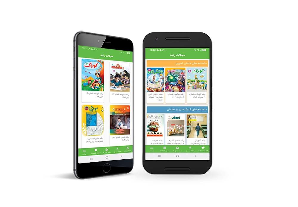 نسخه جدید نرم‌افزار کاربردی مجلات رشد عرضه شد