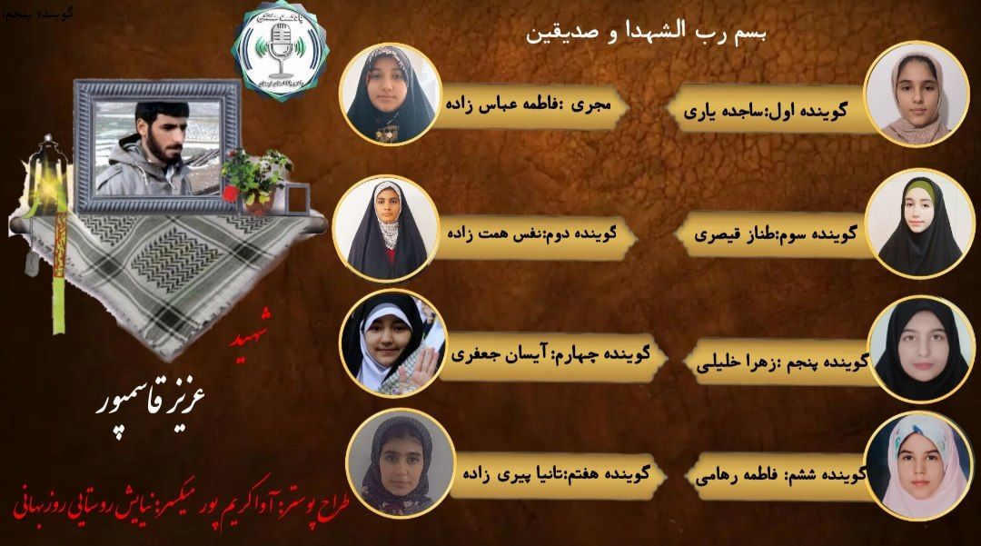 روایت زندگی شهید عزیز قاسم‌پور