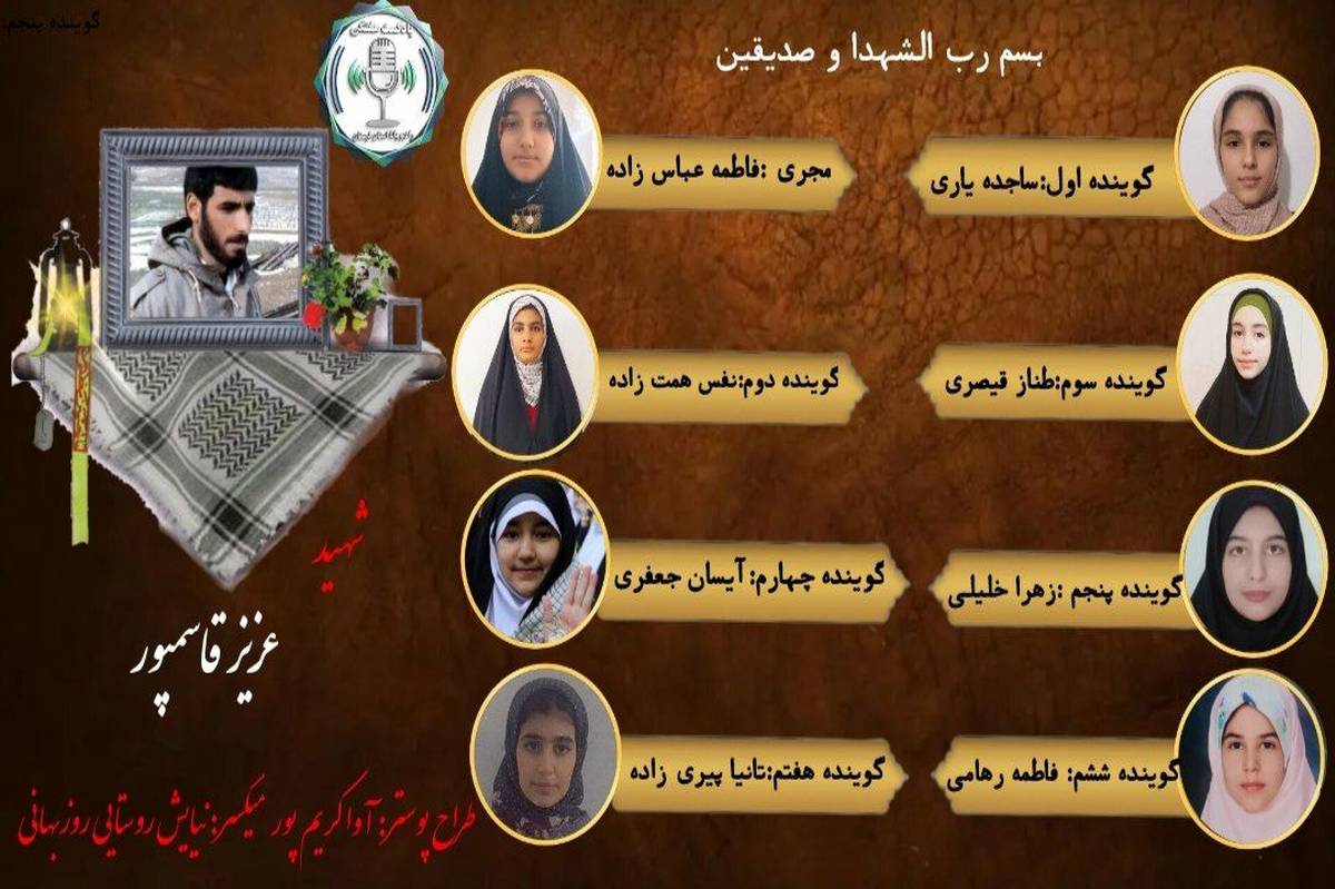 روایت زندگی شهید عزیز قاسم‌پور