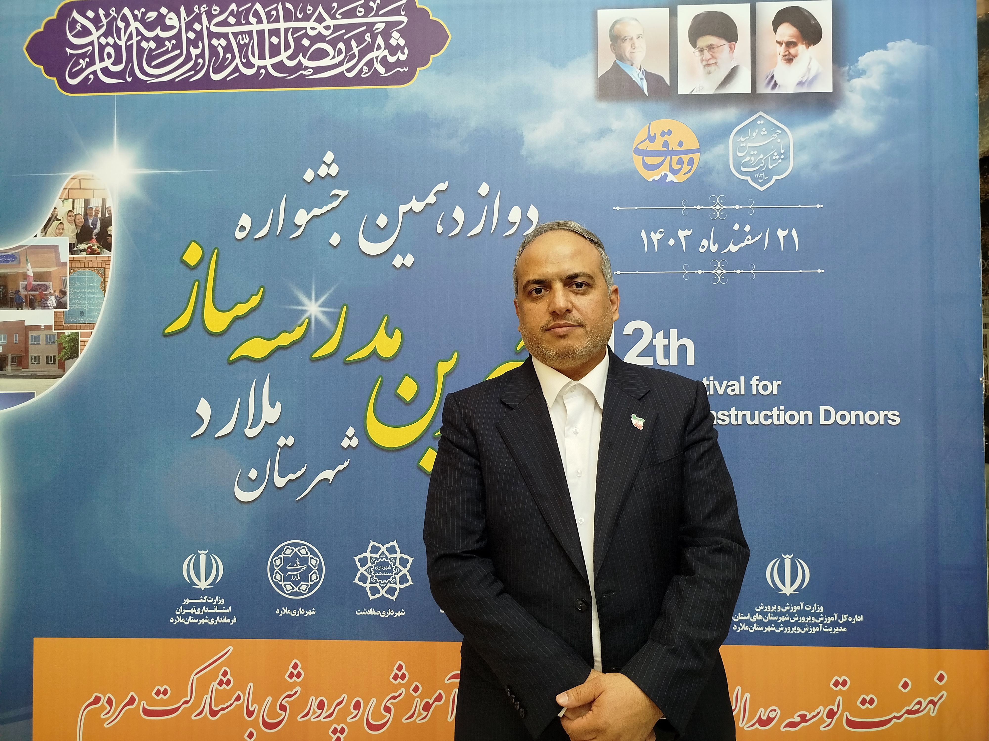 خیرین مدرسه‌ساز به عنوان ستون‌های استوار آینده‌ با همت والای خود مسیر تعلیم و تربیت را هموار می‌کنند