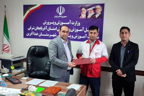 امضای تفاهم‌نامه همکاری آموزش و پرورش و هلال‌احمر خداآفرین برای تقویت آموزش‌ های امدادی در مدارس