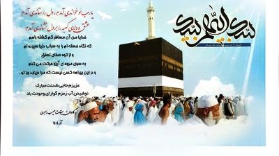 اعمال احرام دانش‌آموزان به پایان رسید؛ کاروان در جلسه اتمام اعمال گرد هم آمد