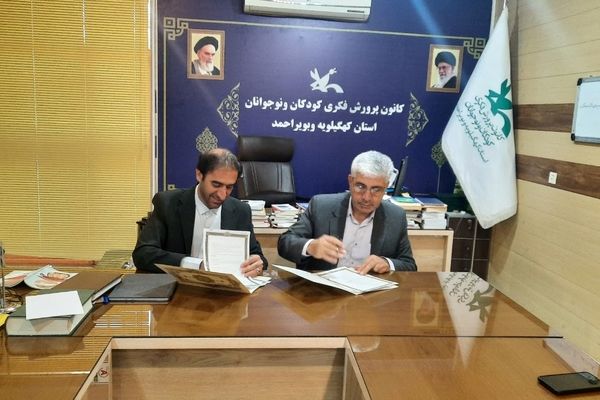 اجرای طرح‌های بومی «کانون و خانواده» و «کانون و روستا» در کهگیلویه و بویراحمد