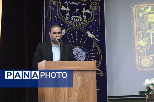دهمین دوره مسابقات قرآن، عترت و نماز فرهنگیان استان آذربایجان شرقی 