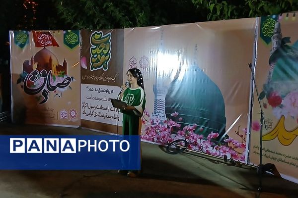 جشن هفته وحدت و تولد حضرت محمد(ص) در بوستان ارغوان باقرشهر 