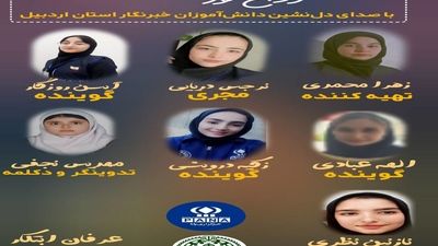 پادکست «وداع نور»