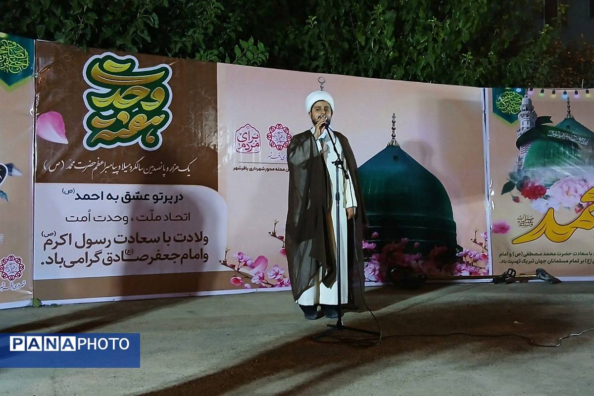 جشن هفته وحدت و تولد حضرت محمد(ص) در بوستان ارغوان باقرشهر