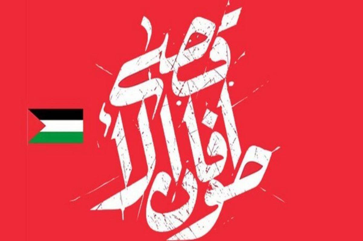 طوفان الاقصی؛ عملیاتی مهم در تحولات فلسطین