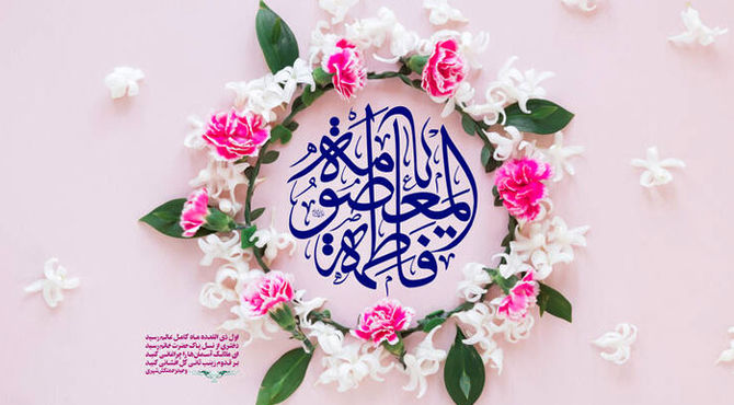 به‌مناسبت روز دختــر 