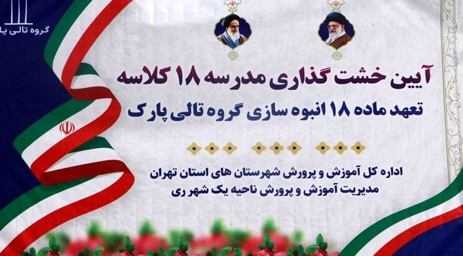 یک قدم، یک خشت، برای آینده