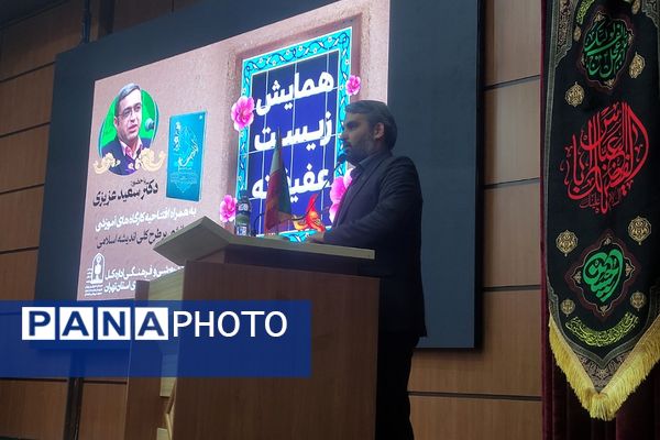همایش زیست عفیفانه در شهرستان‌های تهران 