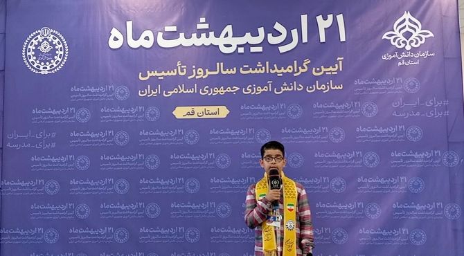 بزرگداشت بیست و ششمین سالروز تاسیس سازمان دانش آموزی جمهوری اسلامی ایران 