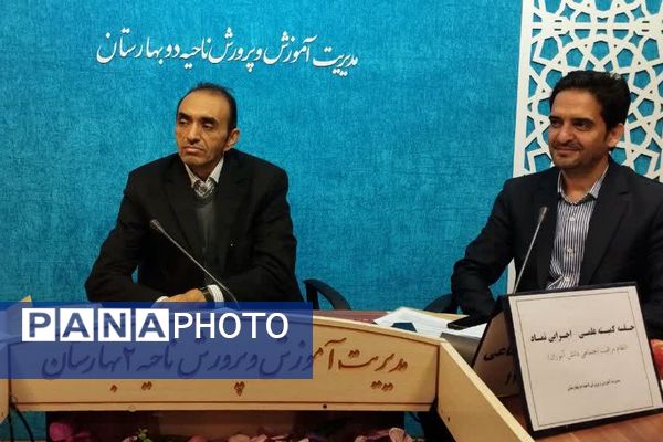 جلسه کمیته علمی-اجرایی نماد در بهارستان‌دو