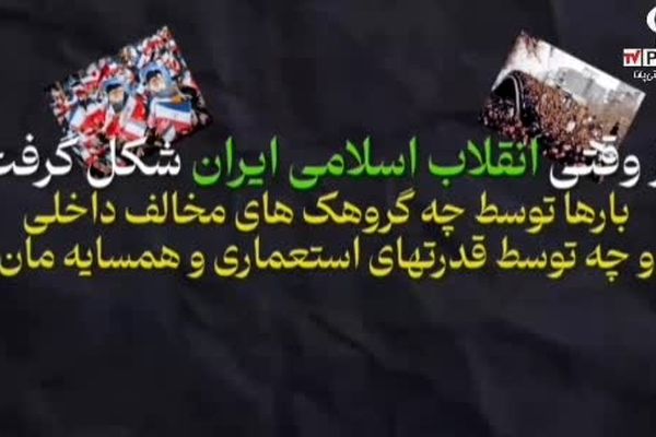 آینده ایران در بوته آزمایش: دشمن چه خوابی دیده است