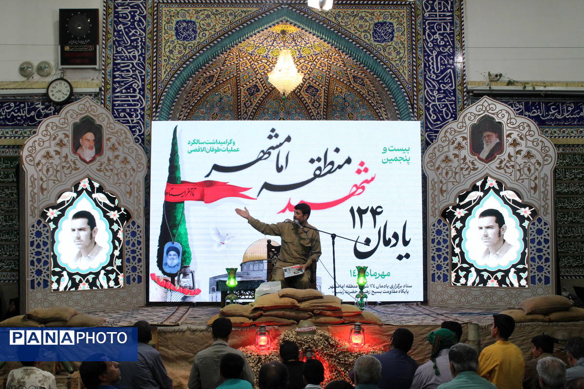 یادرواره ۱۲۴ شهید امامشهر یزد