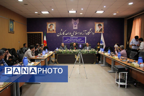 گزارش تصویری نشست خبری دانشگاه آزاد اسلامی واحد کاشان