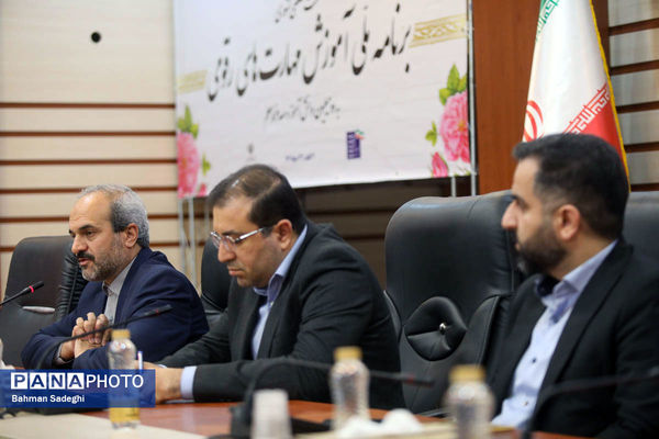 نشست تخصصی کشوری برنامه ملی آموزش مهارت های رقومی