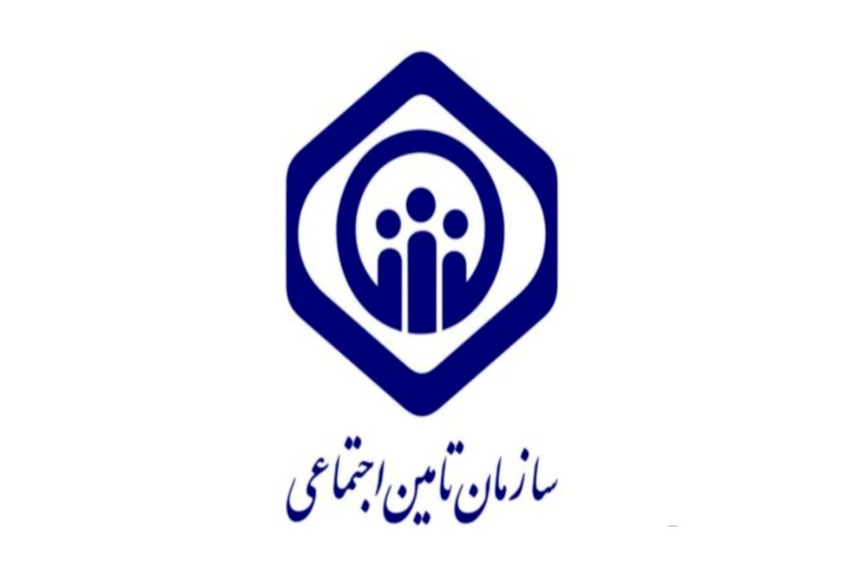 ممنوع شد؛ دریافت کپی مدارک هویتی در مراکز تامین اجتماعی
