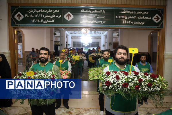 مراسم گل آرایی حرم حضرت معصومه(س) و جشن سالروز ورود ایشان به قم