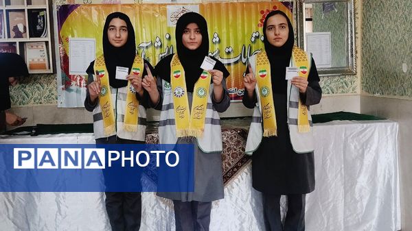 انتخابات شورای دانش‌آموزی؛ گامی به‌سوی تمرین، مشارکت و همبستگی در مدارس