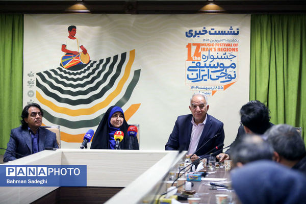 نشست خبری جشنواره موسیقی نواحی ایران