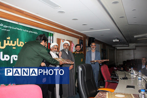 همایش معلم ماندگار در قم
