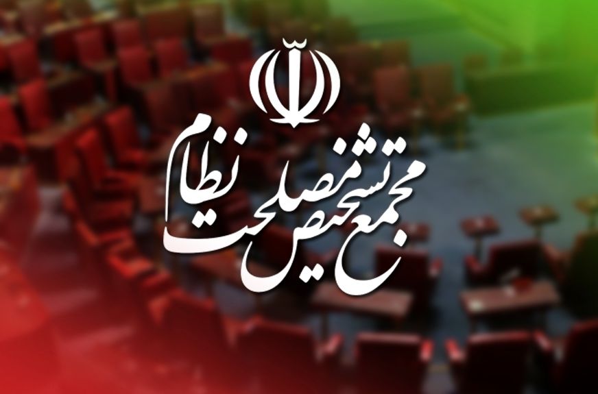 مجمع تشخیص لایحه حمایت از ایرانیان خارج کشور را واجد ابهام اعلام کرد