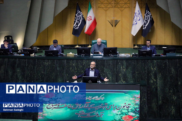 صحن علنی مجلس - ۲۰ آبان