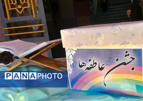 مهر در انتظار مهر در دبستان میقات بهارستان دو