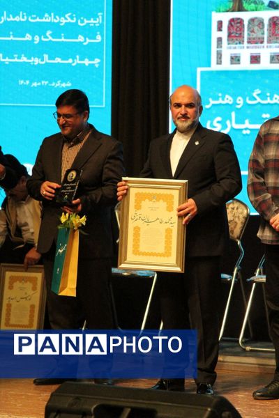 آیین بزرگداشت مردان نامدار با حضور چهره‌های فرهنگی و هنری در فرهنگسرای شهرکرد 
