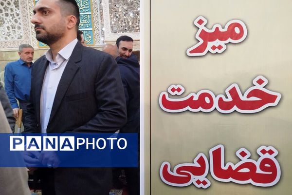 حرمِ گره‌گشا