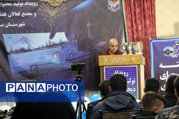 همایش اختتامیه دومین رویداد تولید محتوای دیجیتال و همایش تجلیل از فعالان فضای مجازی شهرستان بن
