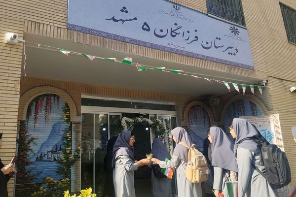 زنگ مهر، نوای امید در دبیرستان فرزانگان ۵ مشهد