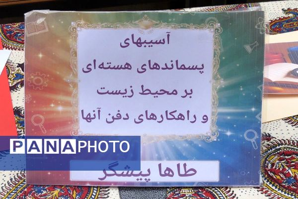 مراسم هفته پژوهش در دبیرستان بانو عفت آهنگری شهرری