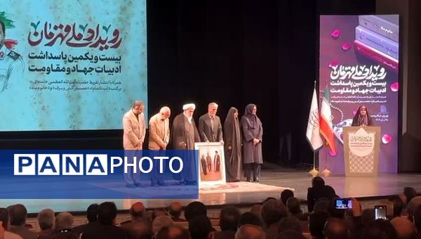 رویداد ملی قهرمان 