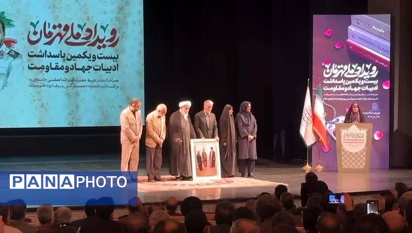 رویداد ملی قهرمان 