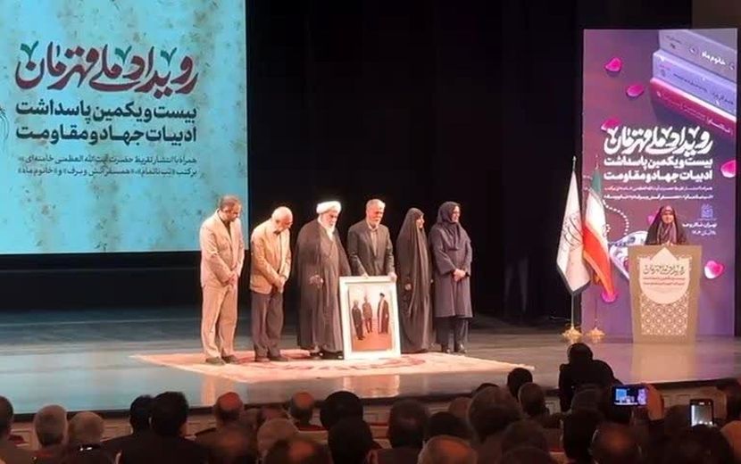 رویداد ملی قهرمان 