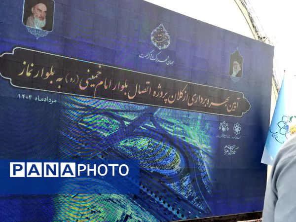 افتتاح تقاطع غیرهمسطح انقلاب؛ اتصال بلوار امام خمینی(ره) به بلوار نماز