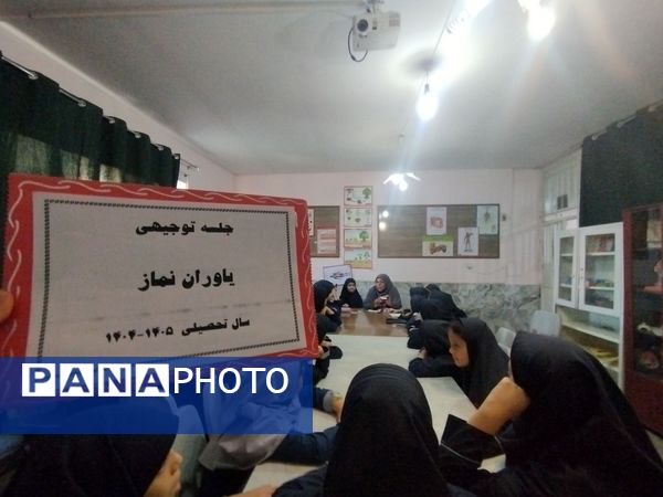  جلسه توجیهی ویژه یاوران نماز 