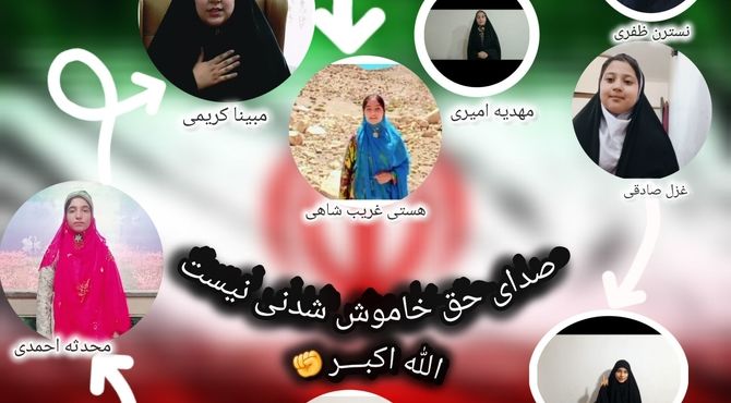 صدای خاموش‌نشدنی حق با خبرنگاران پانای استان چهار محال و بختیاری