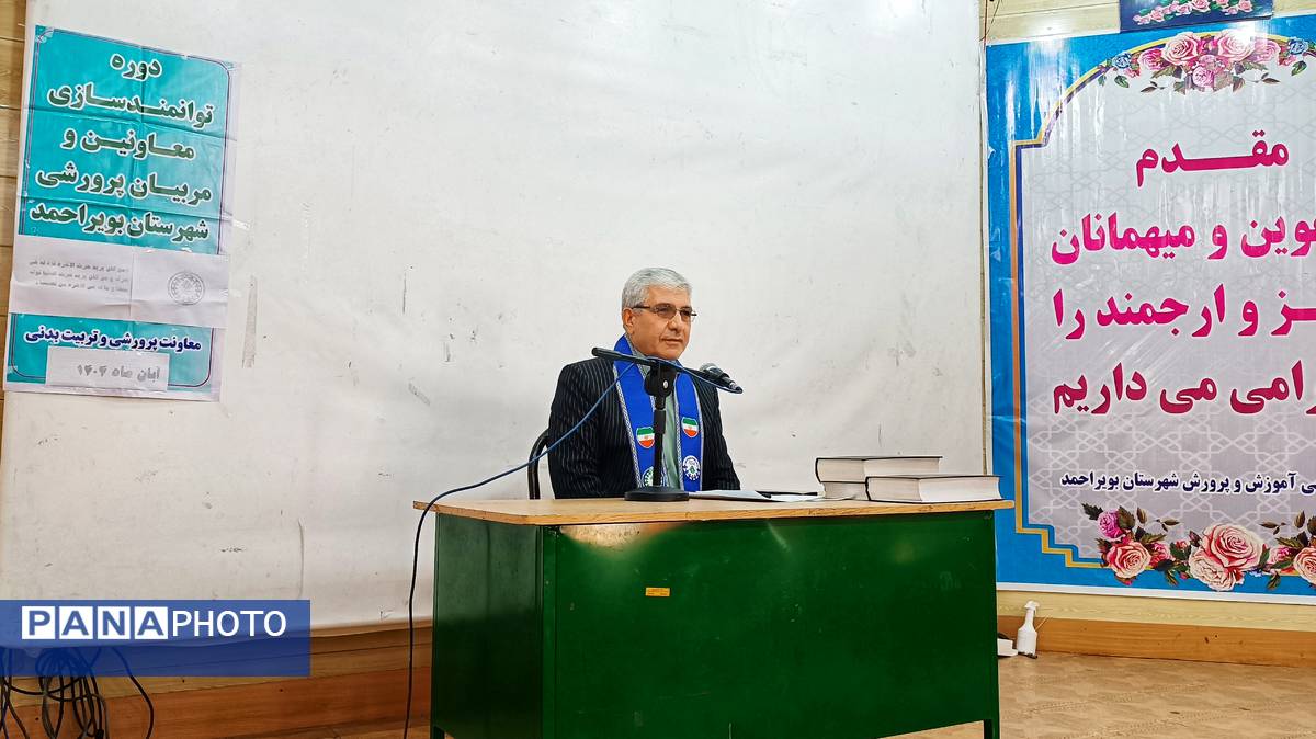 جلسه توانمندسازی مربیان و معاونان پرورشی شهرستان بویراحمد