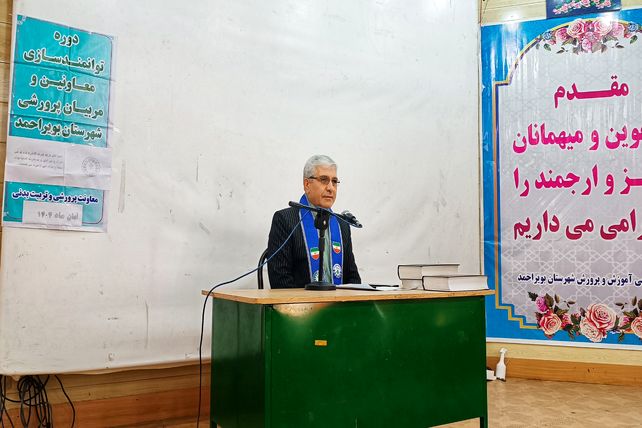 جلسه توانمندسازی مربیان و معاونان پرورشی شهرستان بویراحمد