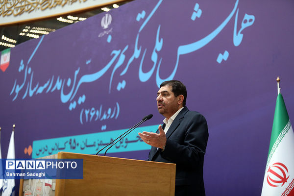 همایش ملی تکریم خیرین مدرسه‌ساز
