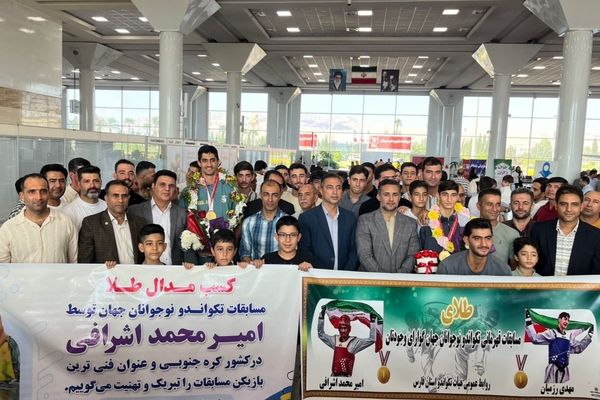 بازگشت قهرمانان با مدال طلای تکواندو کره جنوبی به شیراز