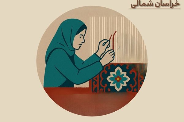 به‌مناسبت روز ملی فرش