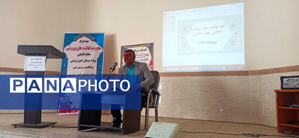 برگزاری کارگاه توانمندسازی مربیان پرورشی در شهر کمیجان