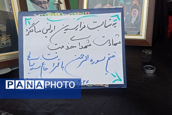 بزرگداشت شهدای خدمت در دبیرستان شاهد ندای فاطمه (س) ناحیه دو شهرری 