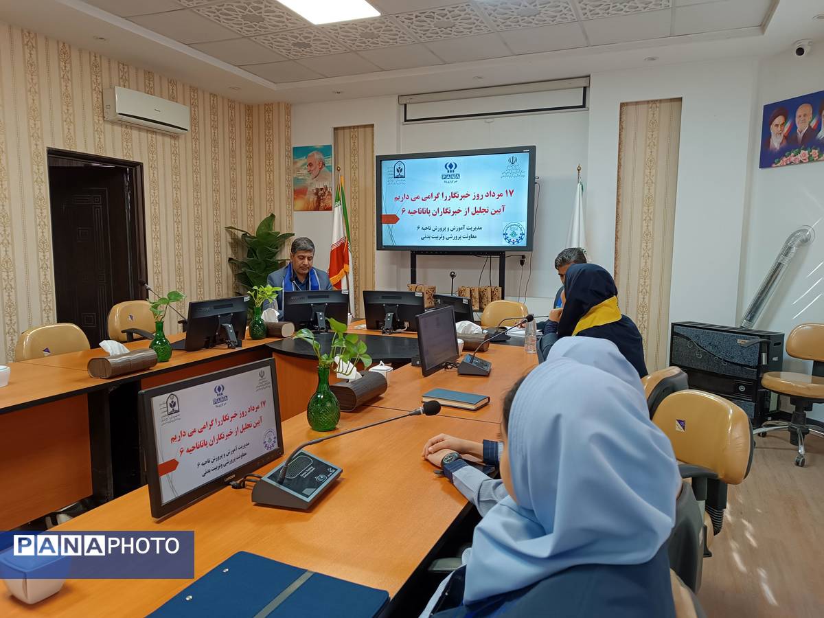 تقدیر از خبرنگاران ممتاز ناحیه ۶ همزمان با روز خبرنگار