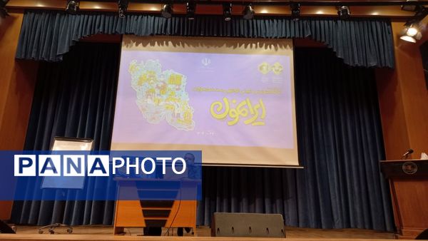 رونمایی از بسته «ایرانمون» در خراسان رضوی